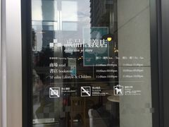 -诚品(信义店)