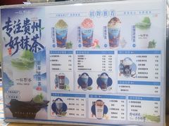 -一杯黔茶(西江千户苗寨古街店)
