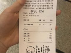 账单-LELECHA乐乐茶(美罗城店)