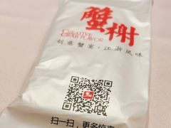 -蟹榭(静安寺晶品商场店)