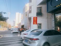 -卢聪艺小吃店(阳翟总店)