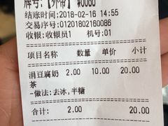 账单-厝内小眷村(淮安开元路店)
