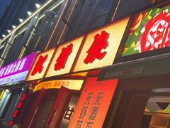 -红钳侠小龙虾·烧烤(中赢康康谷店)