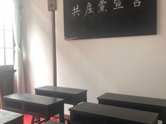 -中国社会主义青年团中央机关旧址纪念馆