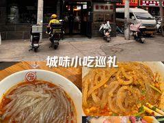 -万记麻辣烫国展总店