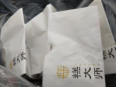 -糕大师(岩屿路店)