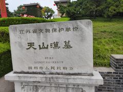 -汉陵苑