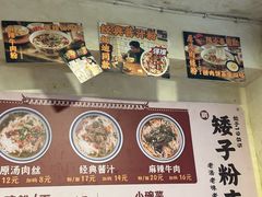-矮子粉店1985·长沙米粉(湘春路店)