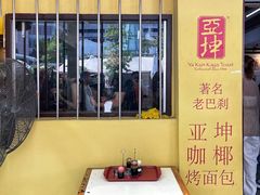 -亚坤(远东广场店)