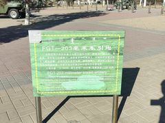 -北方兵器城