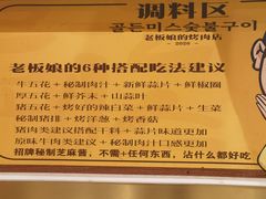 -老板娘的烤肉店(港湾广场店)