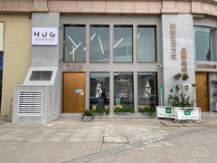 门面-HUG·拥抱咖啡(郑州宝龙广场店)