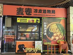 -万科美好广场