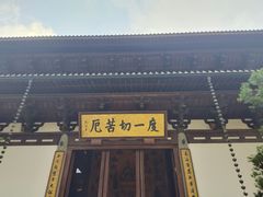 -径山寺