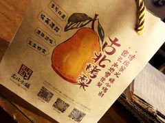 -古北烤梨