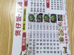 -粥瓜婆特色砂锅粥(白石洲店)