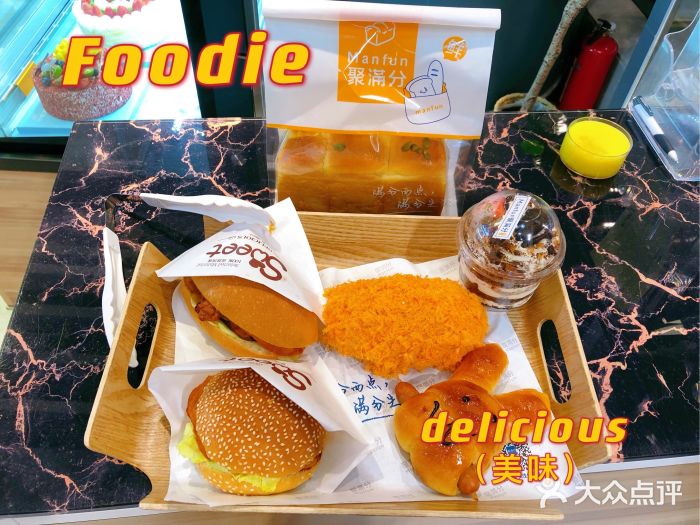 MANFEN聚满分西点(远洋大信店)图片