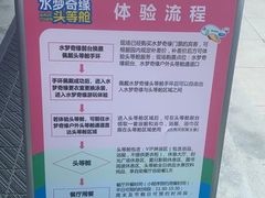 -温都水城·水梦奇缘
