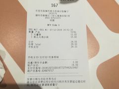 账单-麦当劳(南后街店)