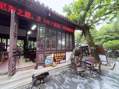 -兴福老面馆(寺路街店)
