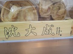 -沈大成(南京东路店)