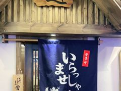 门面-越日本料理(新地假日广场店)