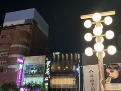 门面-无老锅(苓雅店)