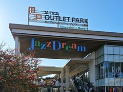 -三井奥特莱斯购物城(爵士之梦长岛店)