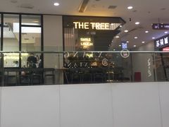 门面-大树餐厅(红旗街万达店)