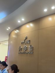 -深圳美莱医疗美容医院