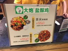 -大炮盐酥鸡(新街口店)