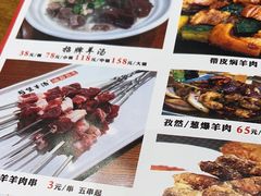 -前堡羊汤岫岩二部(乐雪店)