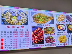 -朝族高丽火盆(长白山总店)