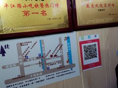 -鸡脚旮旯平江路店