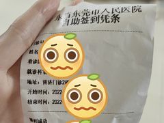 -东莞市人民医院(普济院区)