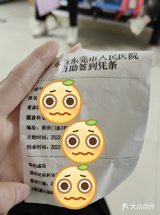 东莞市人民医院(普济院区)图片