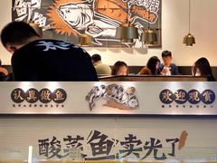 -太二酸菜鱼(沈阳万象城店)