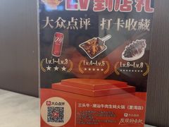 -三头牛·潮汕牛肉生蚝火锅 (夏湾店)