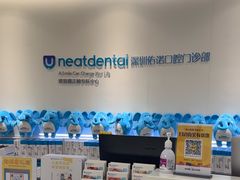 -深圳佑诺口腔门诊部