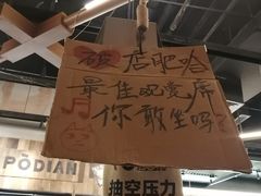 -破店肥哈·东北烧烤·夜宵(南山保利店)