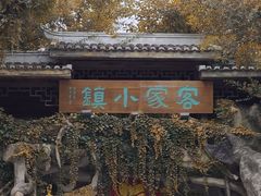 -梅州天地人花园酒店(梅县人民广场店)