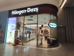 门面-哈根达斯(芳圆里店)