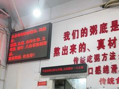 -南记食粥坊·宵夜大排档(莲花总店)