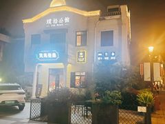 -老阊门菜馆(山塘街店)