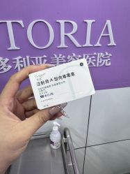-苏州维多利亚美容医院
