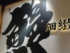 -鳗事鱼意·活鳗現烤专门店(富力海珠城店)