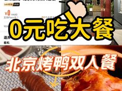 -羲和雅苑•北京烤鸭(平安国际金融中心店)