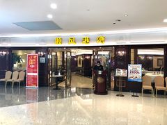 -金时代顺风大酒店(爱琴海购物中心店)
