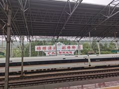 -郴州西站