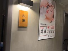 -施奈儿.洗头頭療.按摩SPA.采耳(上梅林店)